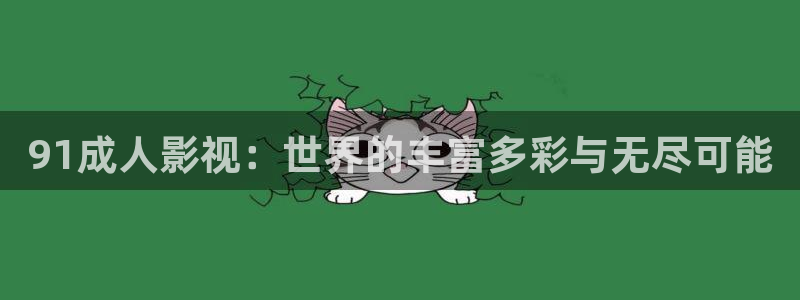 秋霞特色大片新入口秋霞一级理论