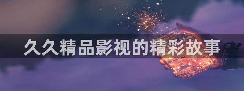 97影院理论
